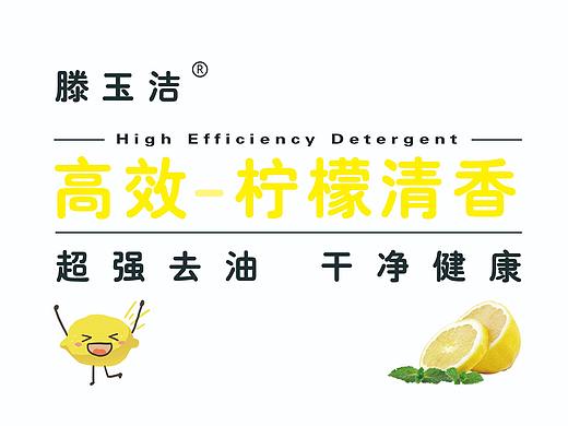 洗衣液包装设计