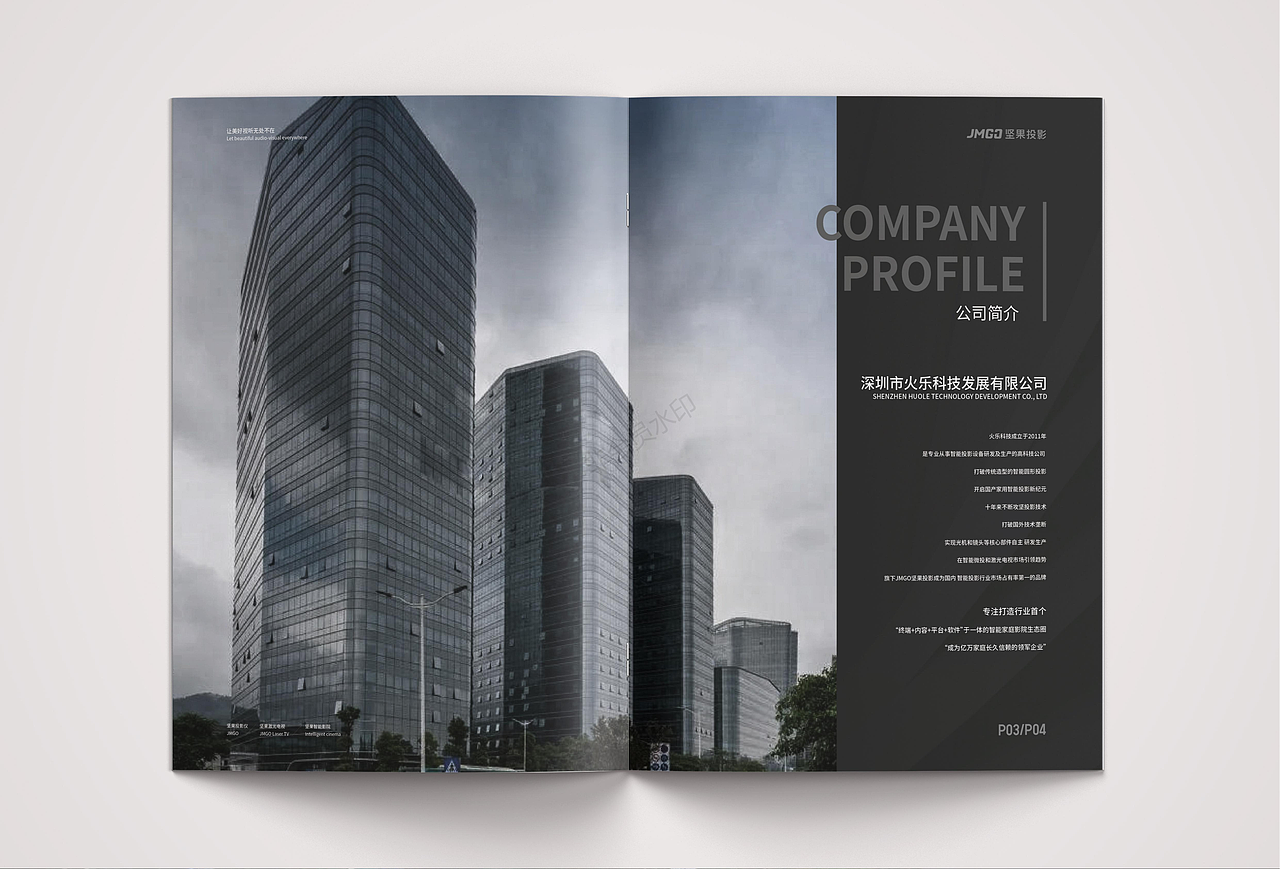 坚果投影产品手册（图ZMjU5MzY4OTIw） - 书籍/画册 - 站酷设计师包装画册折页原创素材 - 站酷ZCOOL