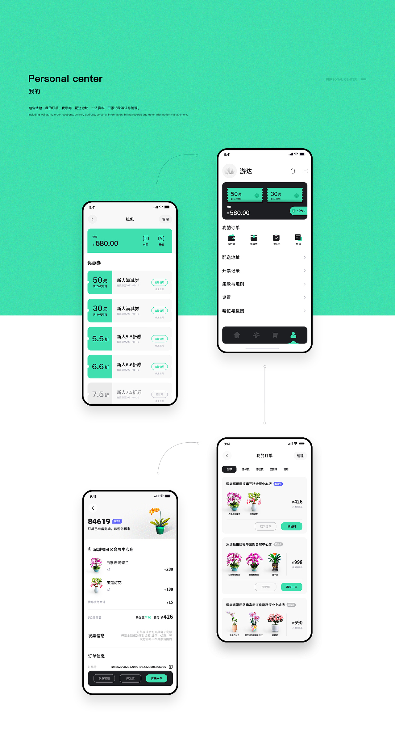 Garden花艺馆（图ZMjc5ODM5MTcy） - APP界面 - 站酷设计师游达原创素材 - 站酷ZCOOL