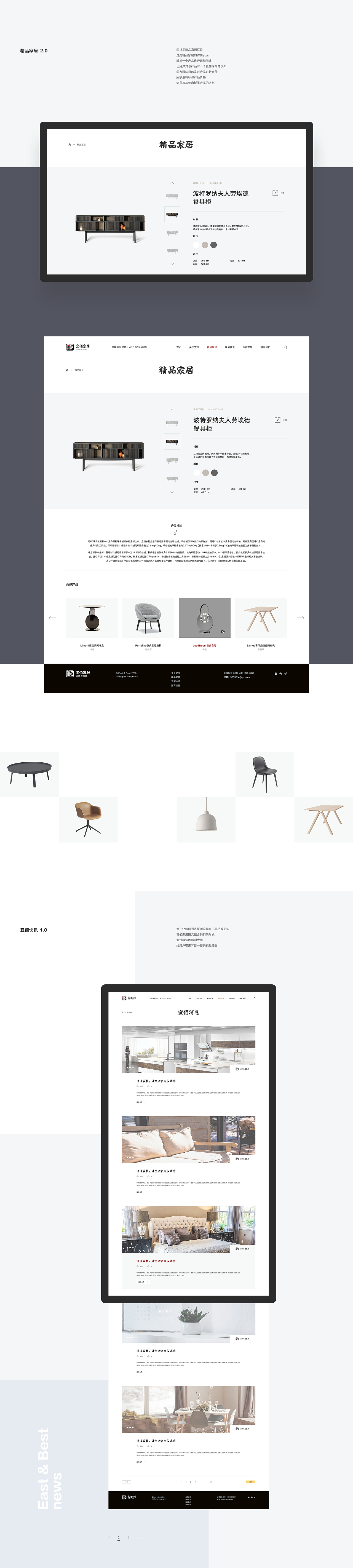 宜佰家居官网设计（图ZMTI1NTc4OTQ0） - 企业官网 - 站酷设计师刘畅Lewis原创素材 - 站酷ZCOOL