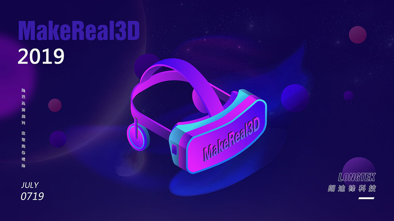 VR 头盔 HTC Hololens Oculus（图ZMTY3OTQwMzM2） - 商业插画 - 站酷设计师于果l原创素材 - 站酷ZCOOL