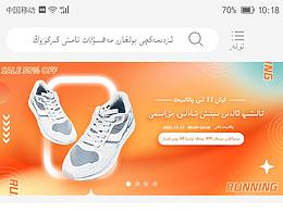 商场APP首页设计