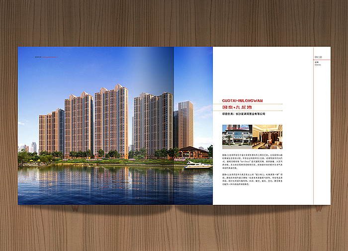 地产公司画册设计（图ZNjI0MTMyMzI=） - 书籍/画册 - 站酷设计师长沙画册设计原创素材 - 站酷ZCOOL