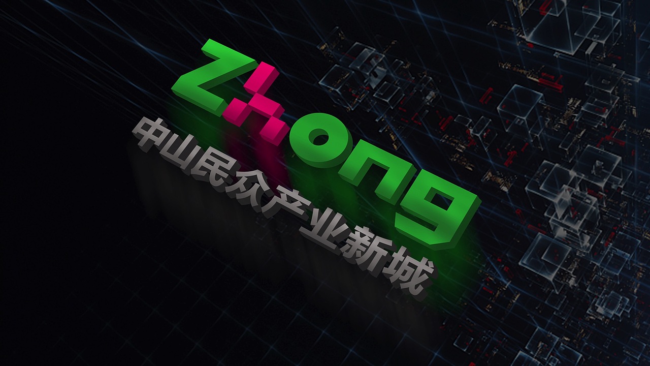 中山产业新城logo设计