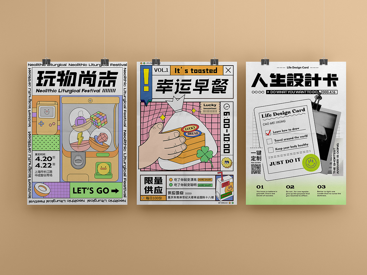 字体版式设计（图ZMjQzMDgyNjM2） - 海报 - 站酷设计师今天也快乐啊原创素材 - 站酷ZCOOL