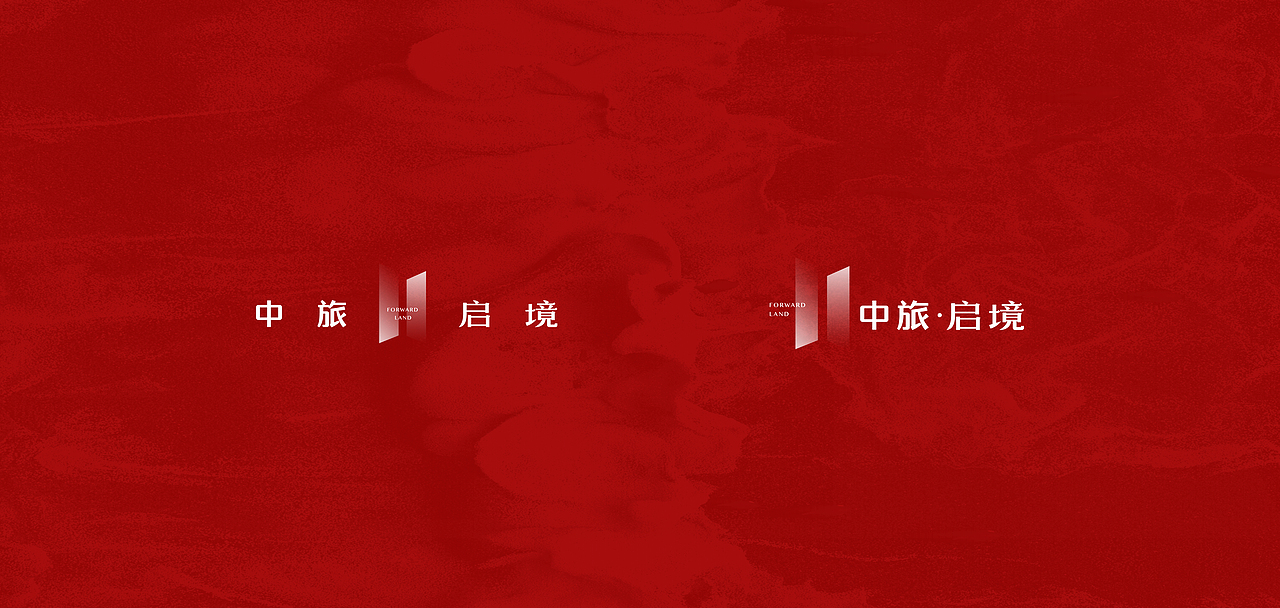 中旅·启境-logo+vi提案（图ZMjg3NzQ4NzU2） - Logo - 站酷设计师ZSHHSZ原创素材 - 站酷ZCOOL