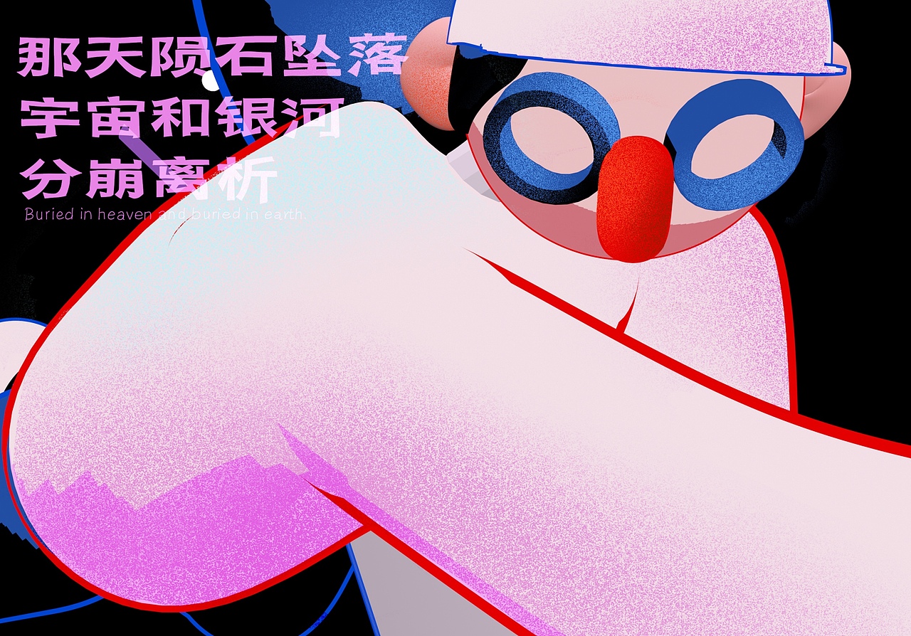 《宇宙陨石》blender建模+procreate手绘