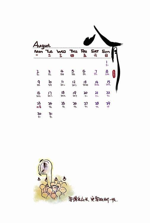 泰美时光Timetimes2010年漫画全集台历回顾