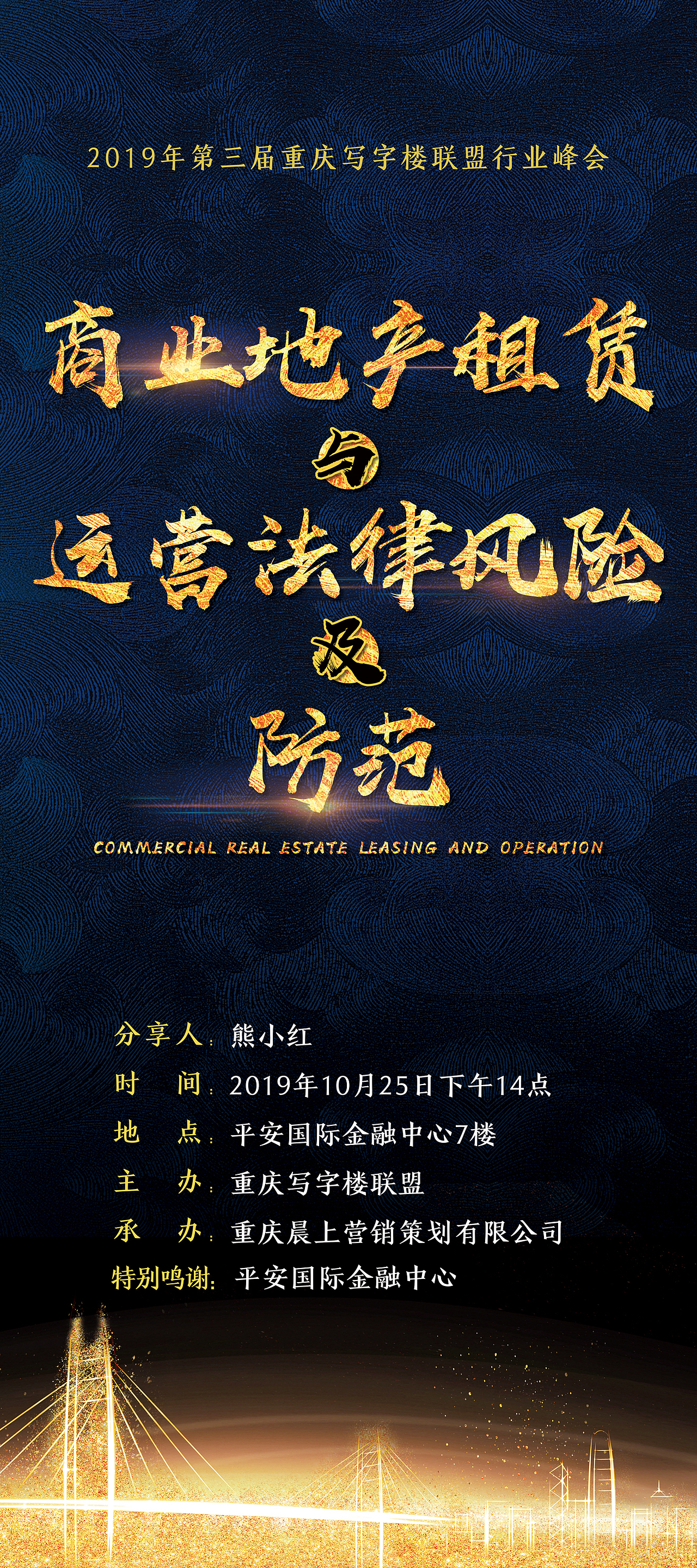 会议宣发（图ZMTgyMzIxNjMy） - 海报 - 站酷设计师洛雪歌原创素材 - 站酷ZCOOL