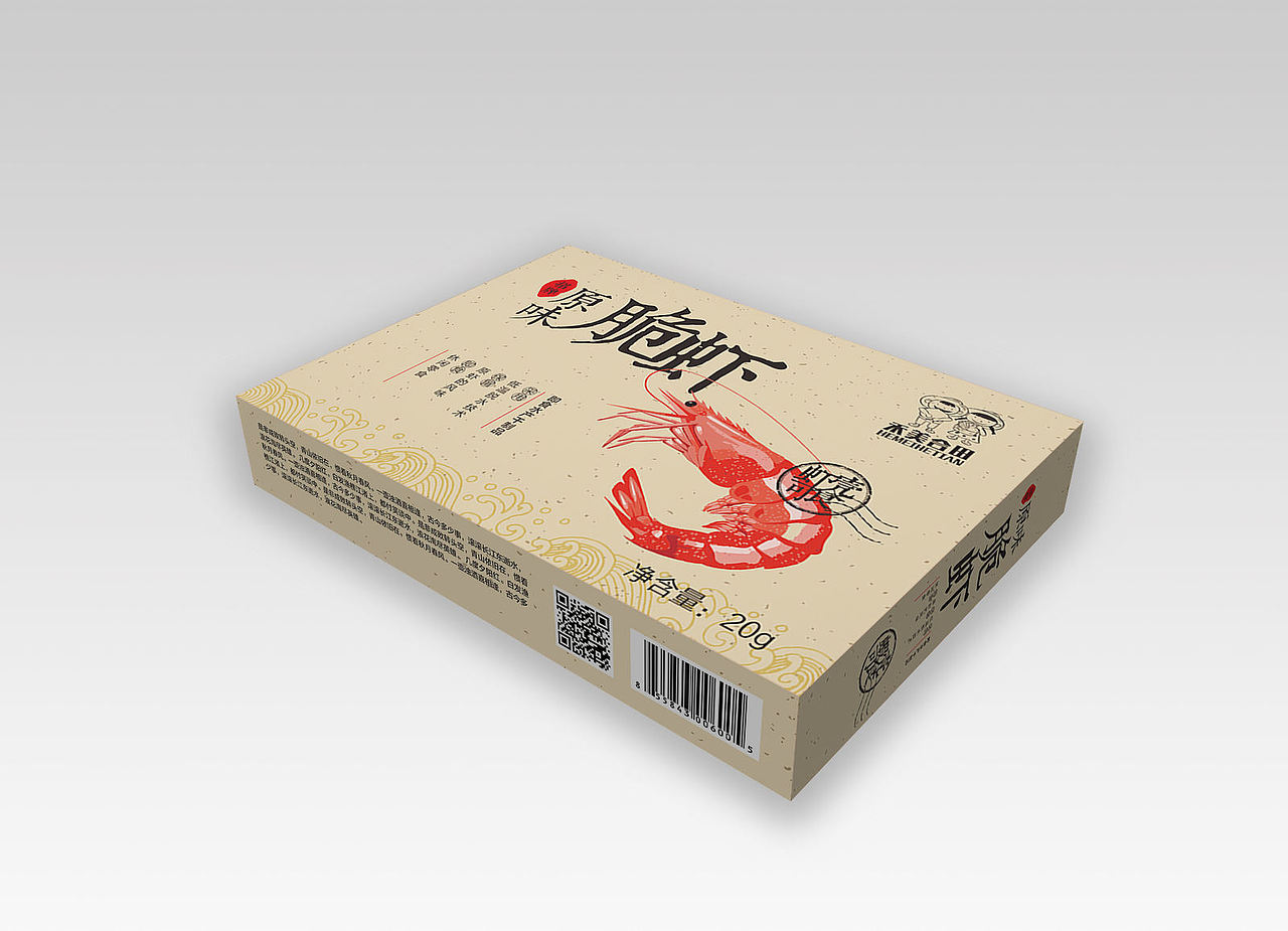 杂七杂八的包装