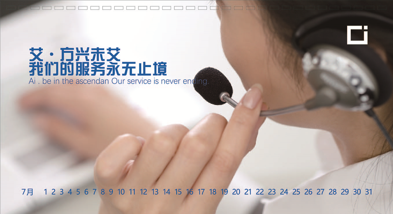 台历、企业台历、企业文化、挂历、日历（图ZNjY0ODExNjQ=） - 其他平面 - 站酷设计师zhaozhen2015原创素材 - 站酷ZCOOL