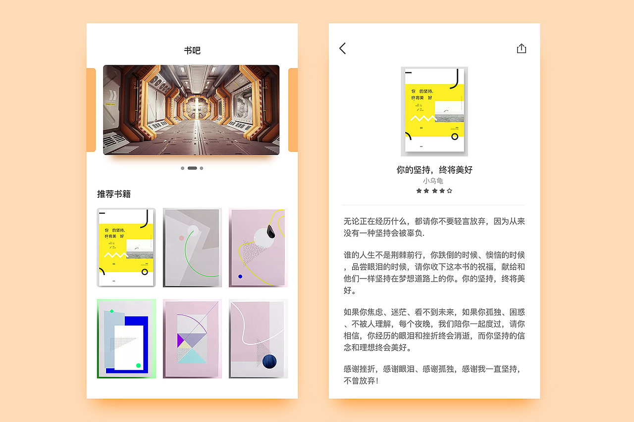 2017年个人总结(图ZMTAyMzM3NTI4) - 其他UI - 站酷设计师M一78原创素材 - 站酷ZCOOL