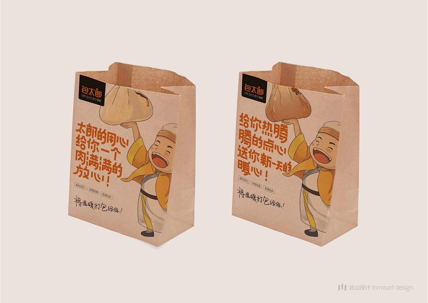 此山案例 | 包太郎品牌整合创建(图ZMTA3MDk4Mzc2) - 品牌 - 站酷设计师此山品牌设计原创素材 - 站酷ZCOOL