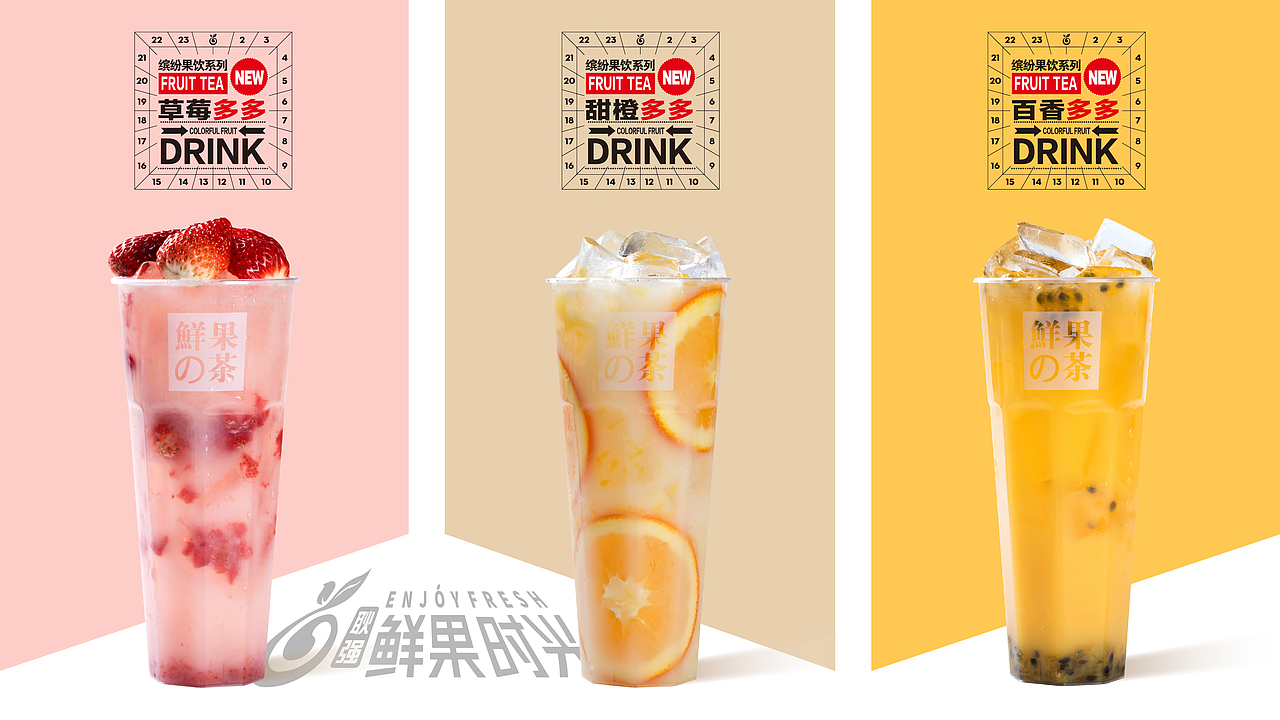 饮品海报（图ZMTA3ODY3MTYw） - 宣传物料 - 站酷设计师养乐多可爱多原创素材 - 站酷ZCOOL