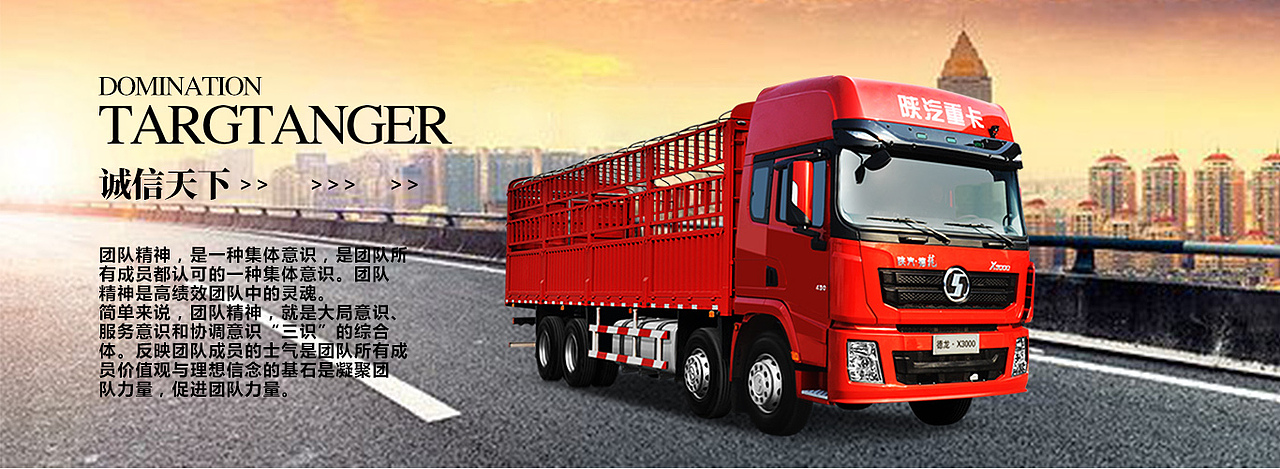 卡车banner