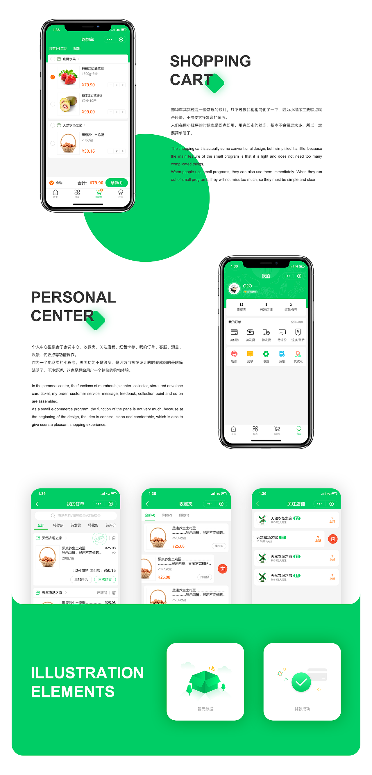 电商小程序 — i家(I HOME)团购