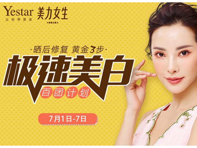 医美海报