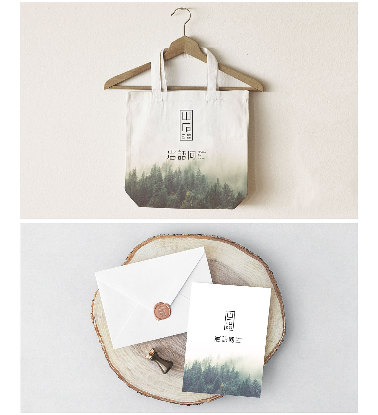 岩语间品牌形象设计（图ZMjQxMjgyNDA4） - Logo - 站酷设计师天门传媒原创素材 - 站酷ZCOOL