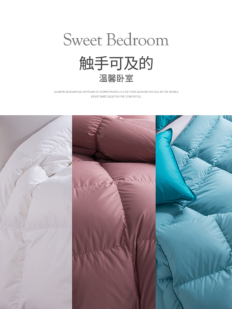 西伯利亚鹅绒被180冬春秋