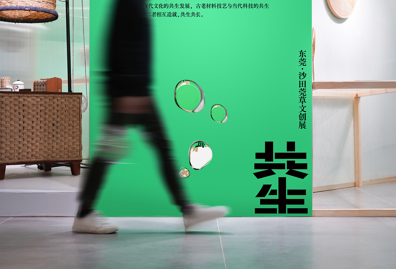 莞草文创展（图ZMjQ2NDM3OTUy） - 品牌 - 站酷设计师谢谢设计原创素材 - 站酷ZCOOL