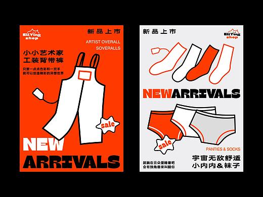 Ellying Shop Branding Design视觉识别系统