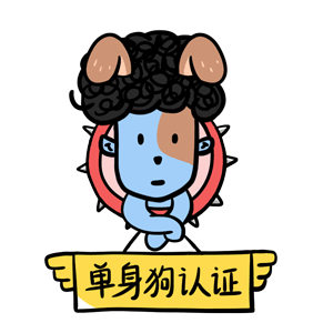 蓝星人日常懵（图ZNjU1NTY4MDQ=） - 网络表情 - 站酷设计师果汁恒juice原创素材 - 站酷ZCOOL