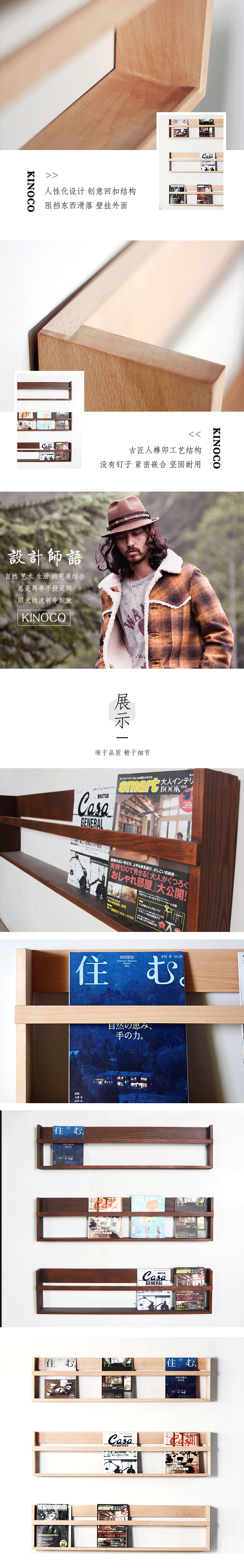 天猫 淘宝 木 详情页 木产品