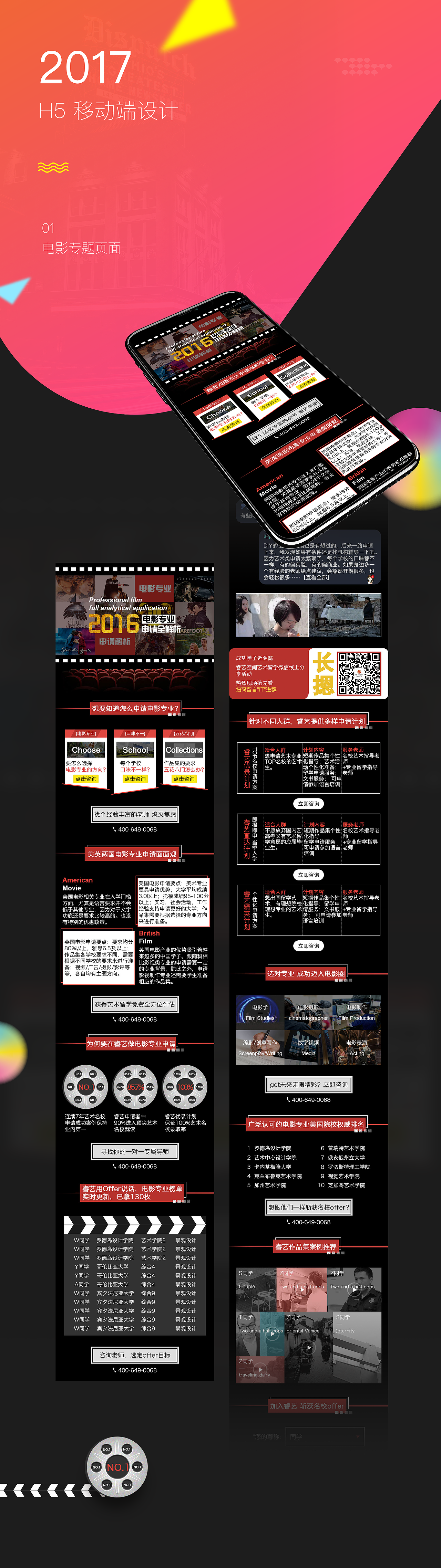 H5移动端页面（图ZOTY3ODQ3MzY=） - 移动端网页 - 站酷设计师x小时候原创素材 - 站酷ZCOOL