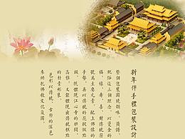 糕点包装