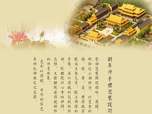 传统糕点包装设计