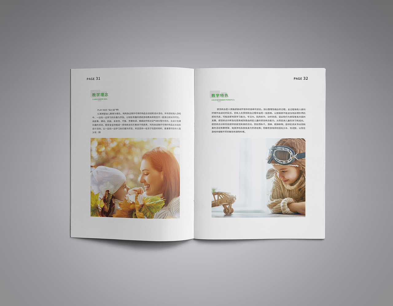 教育教学手册（图ZMTQ5MTIyODU2） - 书籍/画册 - 站酷设计师困难得超乎你想象原创素材 - 站酷ZCOOL