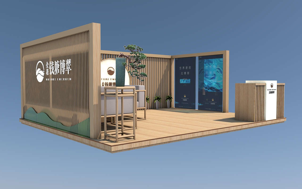 新中式地产展位