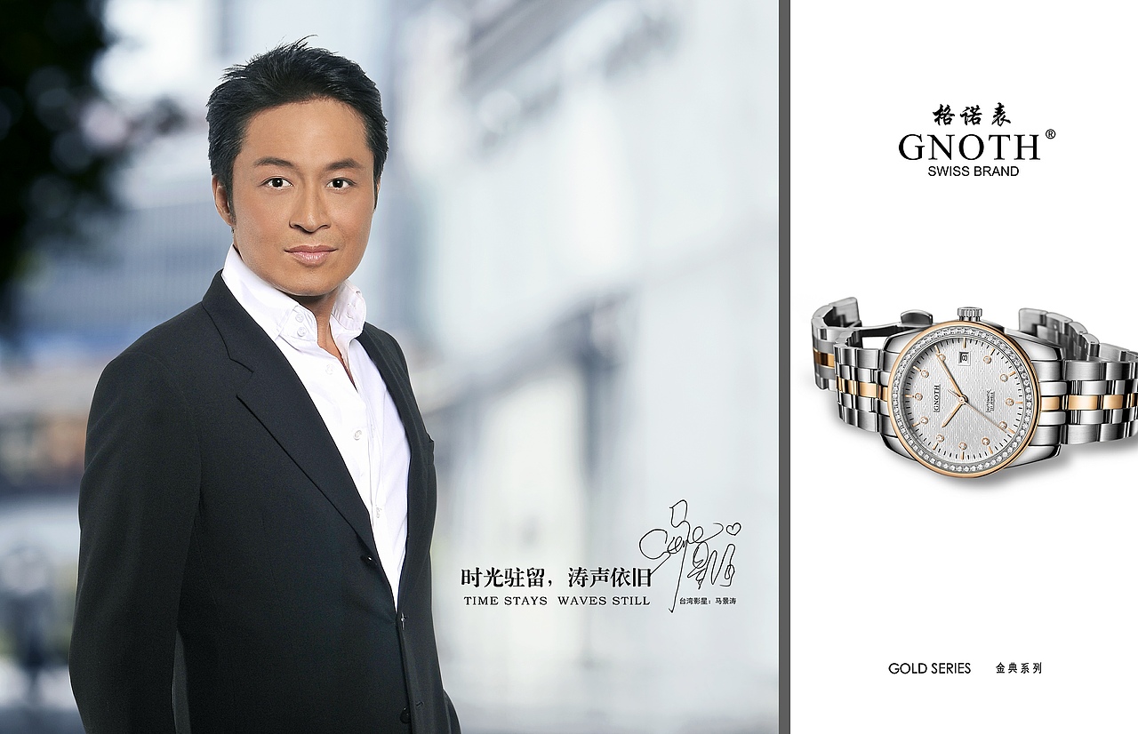 品牌明星广告设计（图ZMTU5ODczNDgw） - 品牌 - 站酷设计师倚晴天原创素材 - 站酷ZCOOL