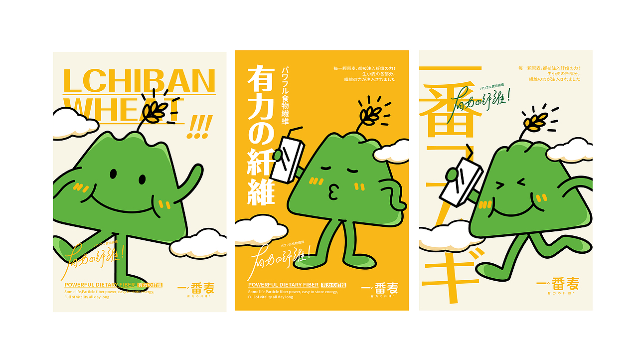 一番麦 燕麦奶 品牌升级ip设计包装设计