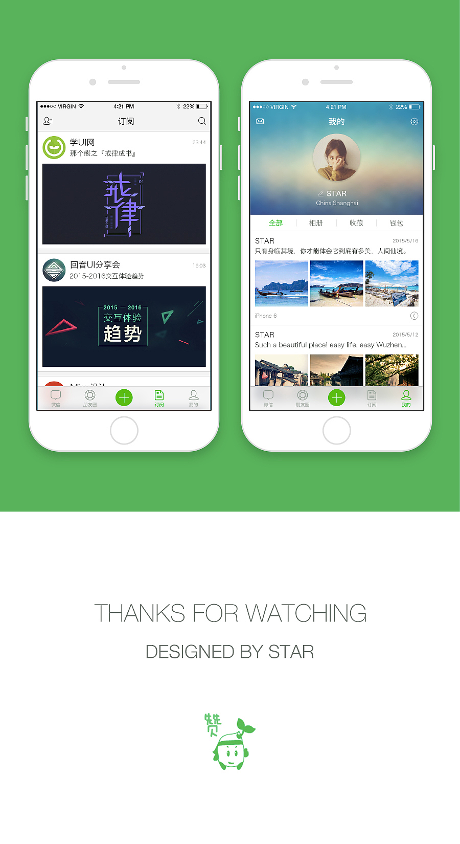 wechat redesign（图ZMjg0ODAwODQ=） - APP界面 - 站酷设计师UISTAR原创素材 - 站酷ZCOOL