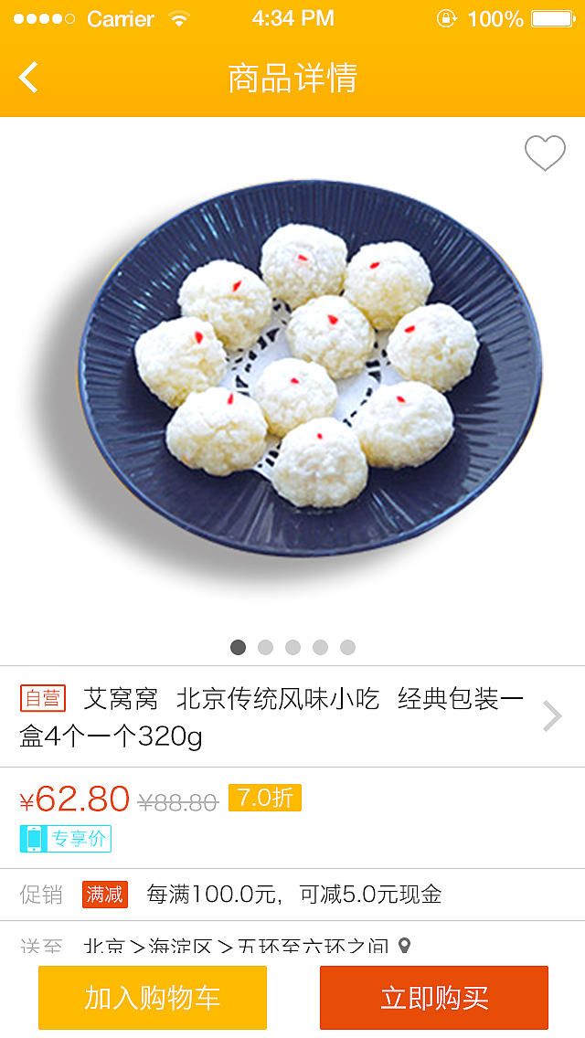 味道APP（图ZMzI1NDcwMTI=） - APP界面 - 站酷设计师王溯源原创素材 - 站酷ZCOOL