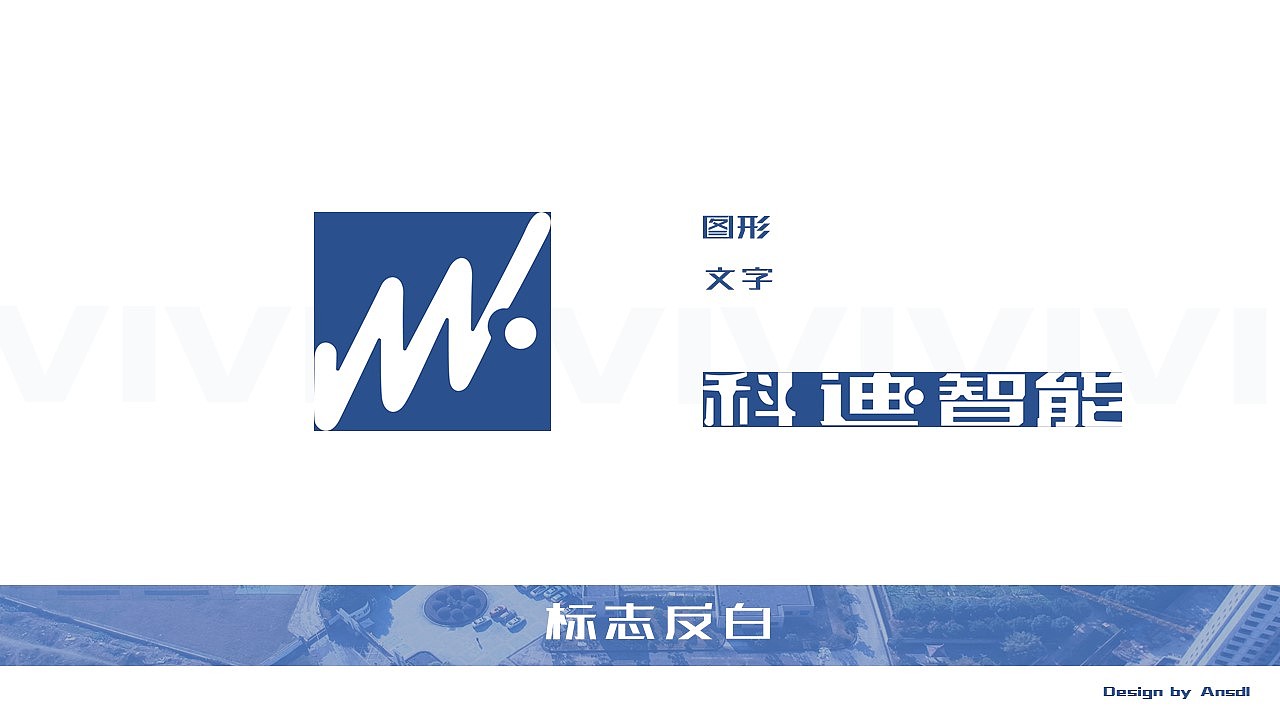 科迪智能视觉识别系统优化设计（图ZMTIwNTQxMDcy） - 品牌 - 站酷设计师Ansdl原创素材 - 站酷ZCOOL