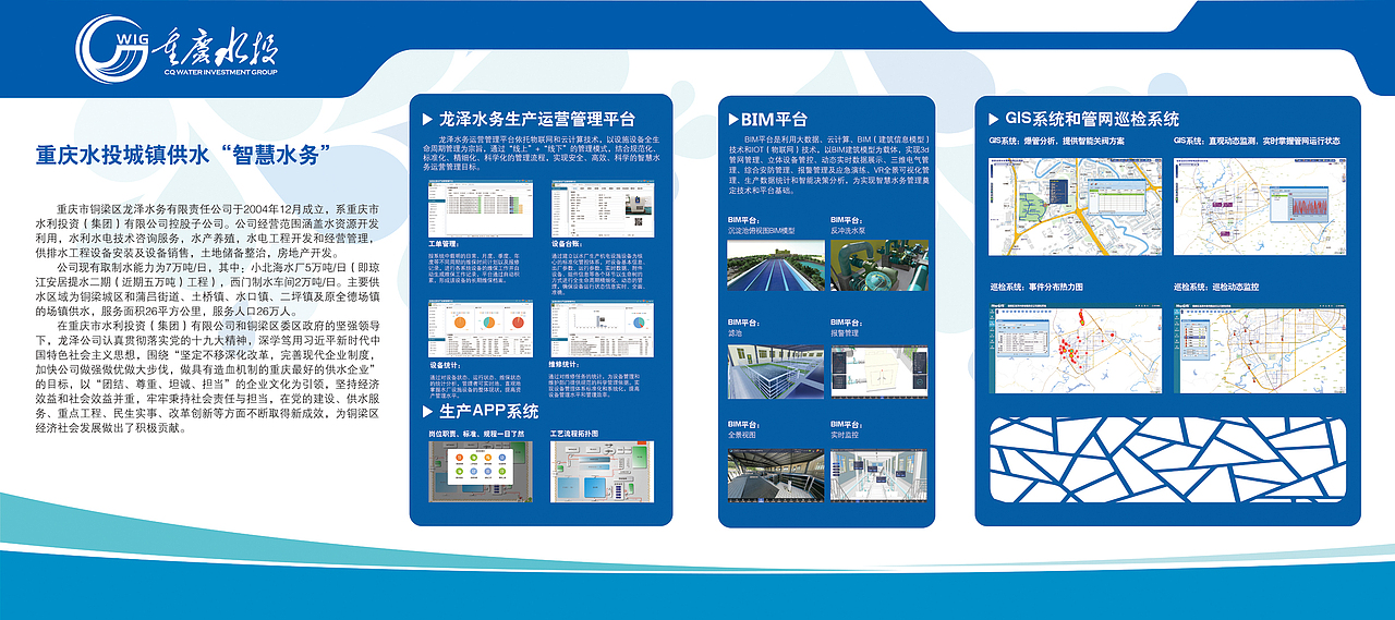 重庆水投展厅平面图（图ZMTQxMzg1Mzky） - 宣传物料 - 站酷设计师motivation花花原创素材 - 站酷ZCOOL
