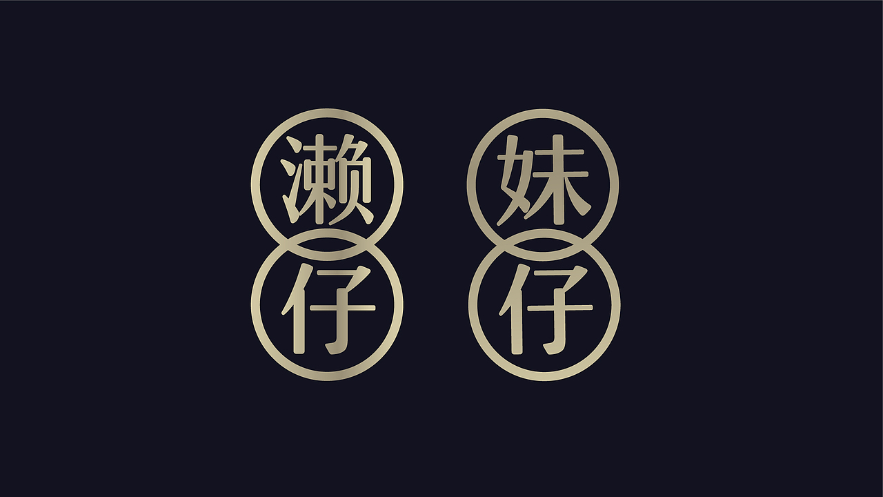 初十二客潮计划