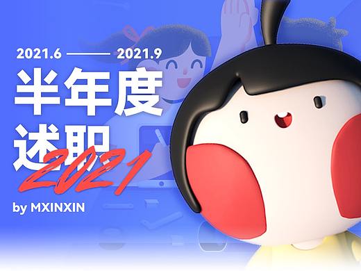 运营 | 2021部分工作述职