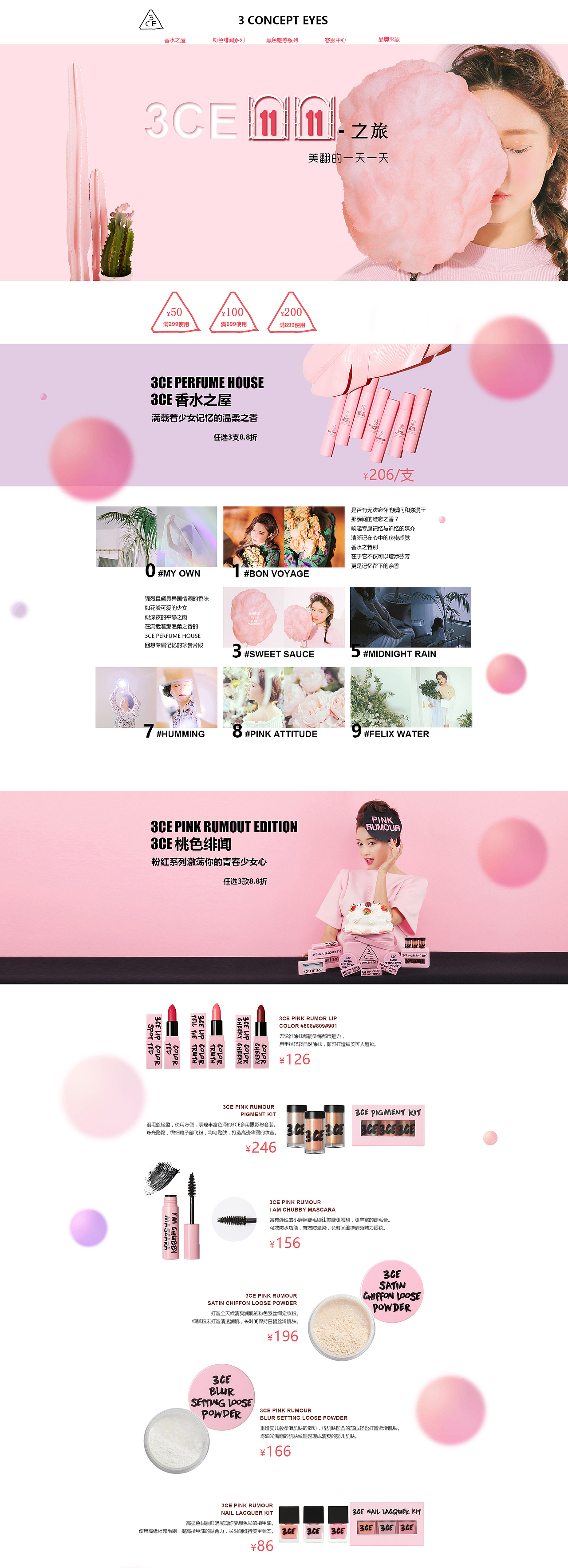 韩妆电商设计（图ZNjQ1NDM1MTI=） - 其他网页 - 站酷设计师iceamericano原创素材 - 站酷ZCOOL