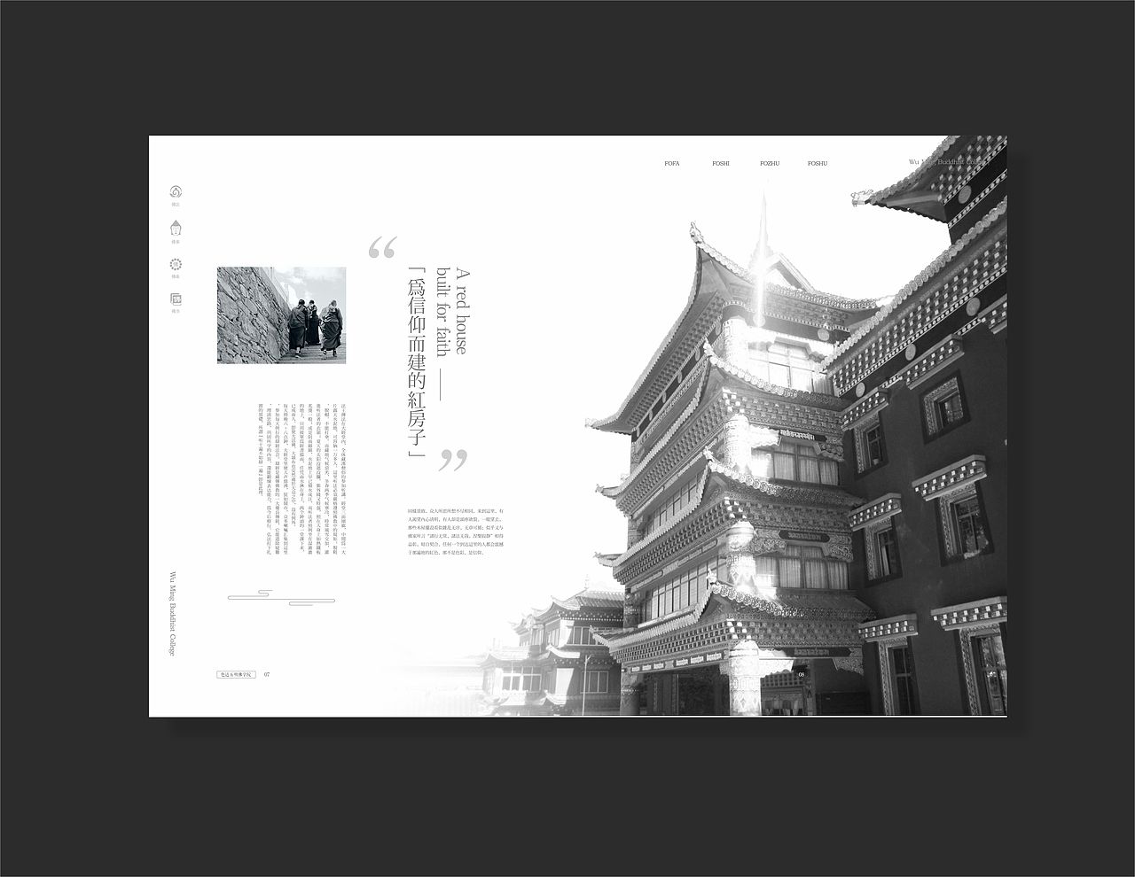 文化信仰类版式设计——色达(图ZOTQxMTU5NDA=) - 书籍/画册 - 站酷设计师风的诗人原创素材 - 站酷ZCOOL