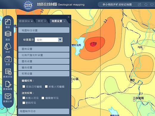 中国地质调查局管理平台