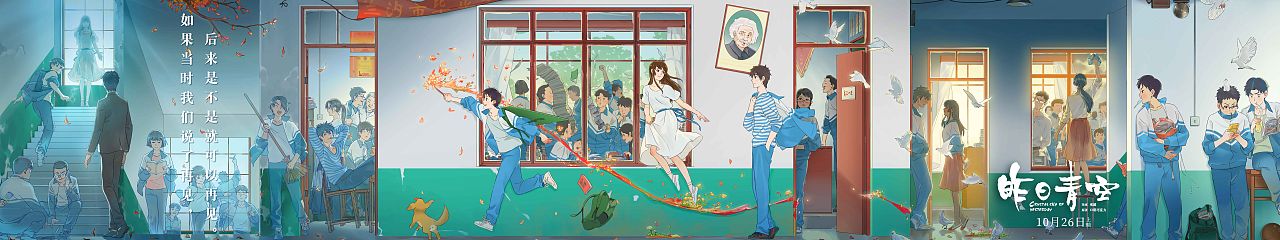 《昨日青空》先行海报（图ZMTMzMDc1NDA4） - 商业插画 - 站酷设计师麦伢原创素材 - 站酷ZCOOL