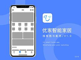 U_UI_智能设备app