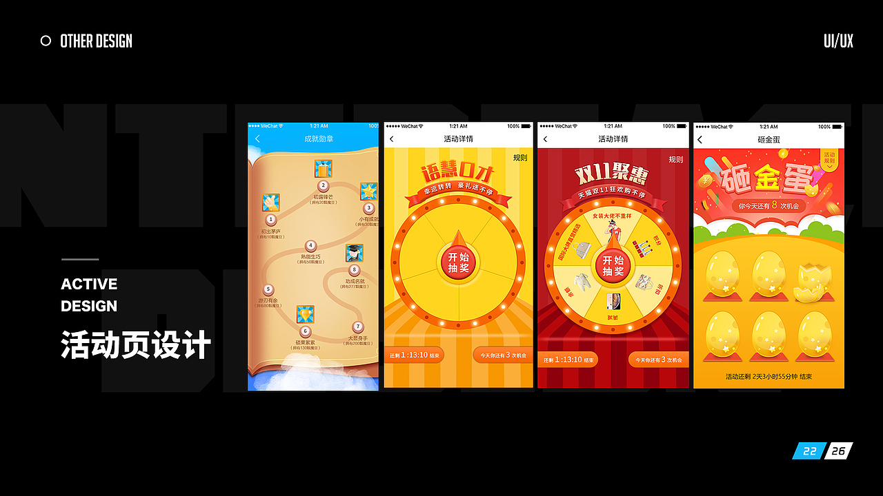 求职作品集简历