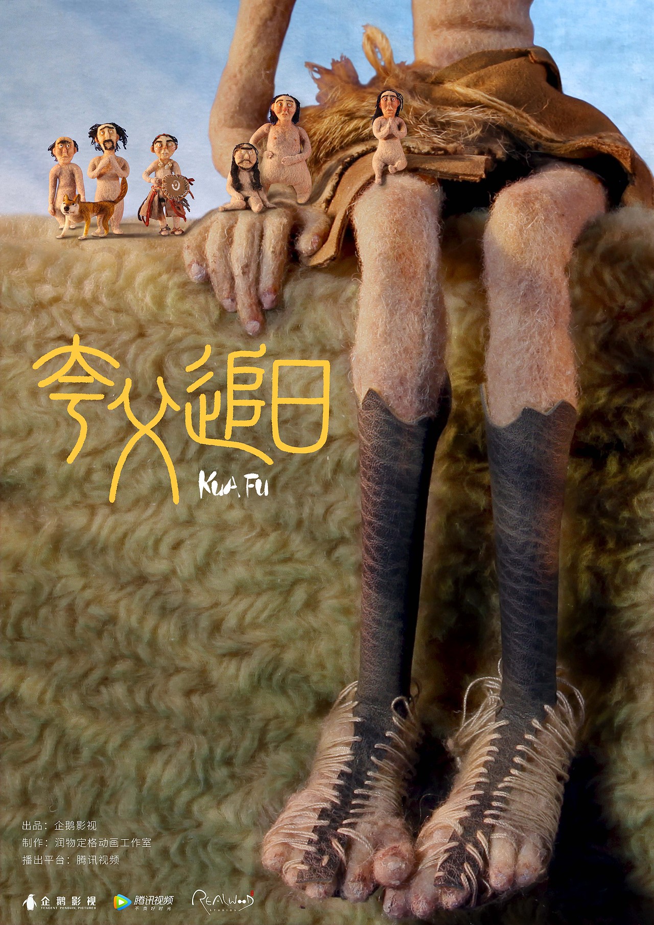 夸父追日（图ZMTgwNjM5Mjcy） - 短片 - 站酷设计师润物定格动画原创素材 - 站酷ZCOOL