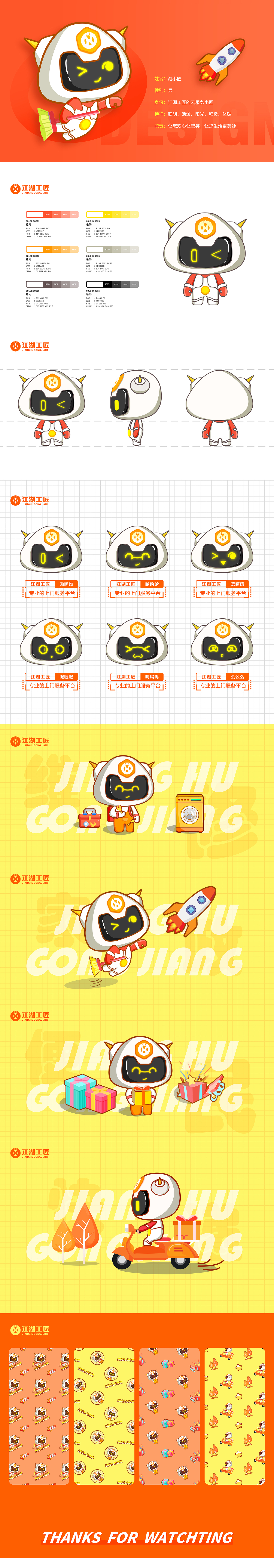江湖工匠IP设计（图ZMjAxMDI5NDY0） - IP形象 - 站酷设计师FreemanZ原创素材 - 站酷ZCOOL