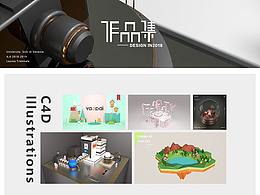 C4D作品合集