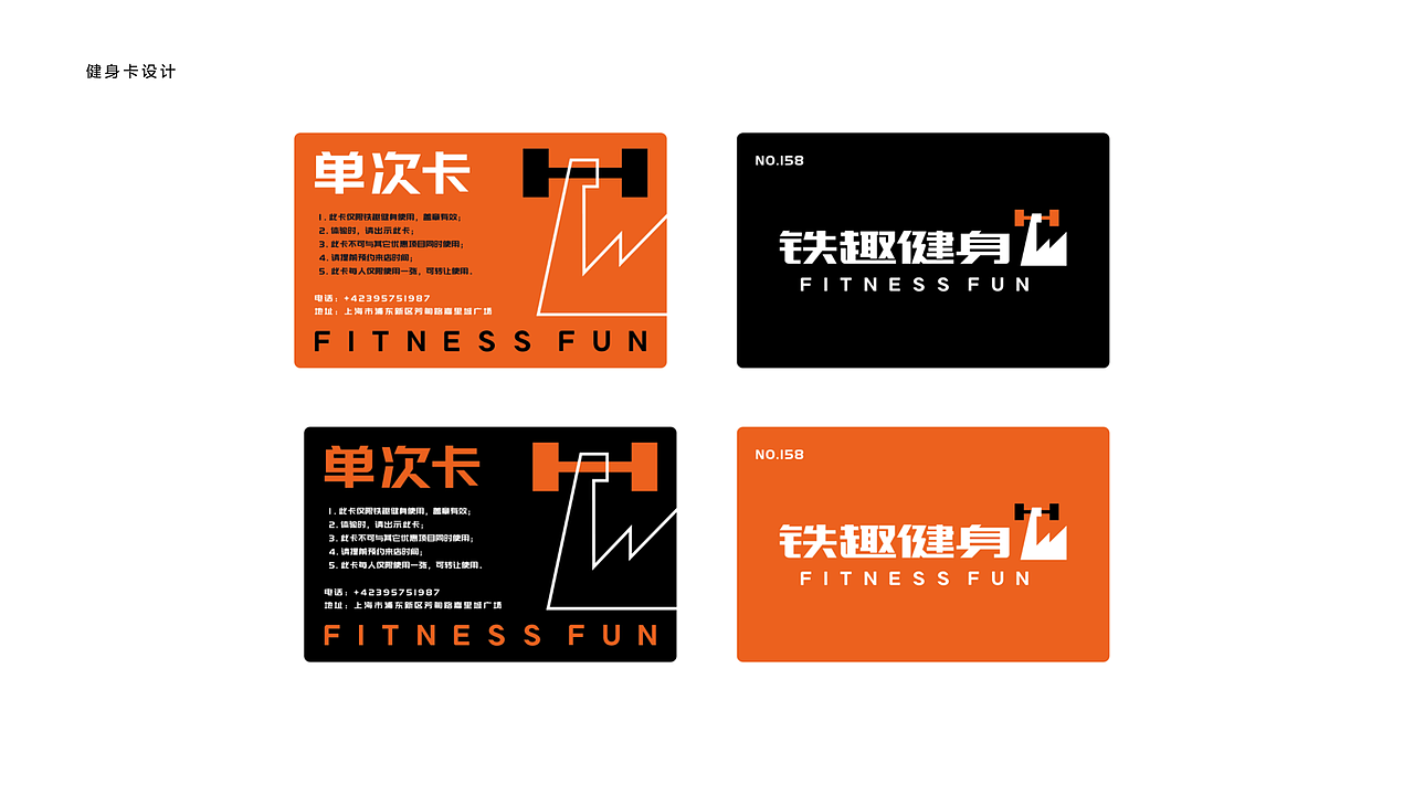 铁趣健身（图ZMjI5NDE2OTMy） - 品牌 - 站酷设计师石王木木原创素材 - 站酷ZCOOL